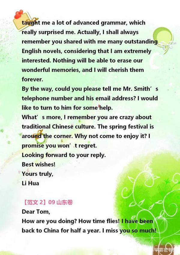 学霸熬夜整理：高考英语写作万能模板，满分作文的优选，你看了吗 14