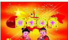 除夕夜的“拜年”_450字