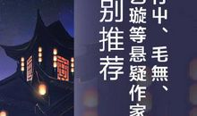 万圣节的午夜钟声_600字