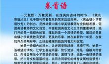 游黄山-记一次游玩作文350字