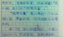 童年的汤圆-我的童年趣事作文400字