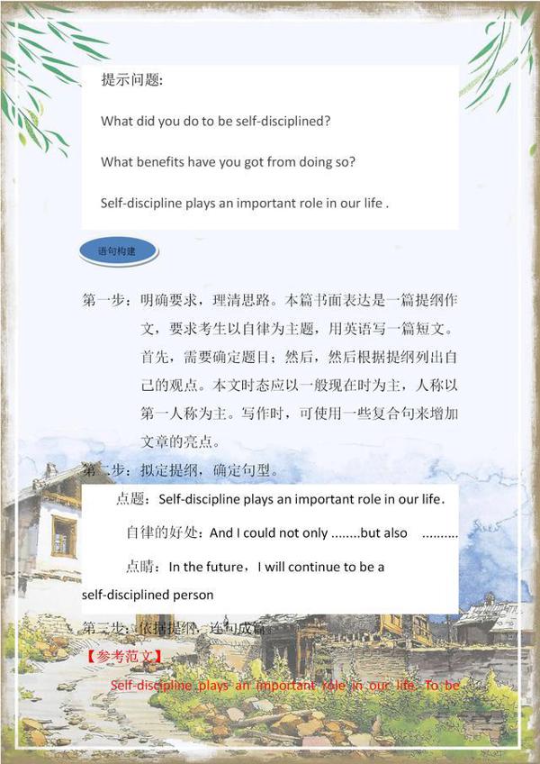 2020中考英语:作文终极考前押猜,赶紧收藏,只发一次! 8