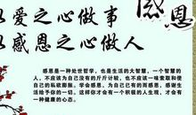 有孝心懂感恩的名言