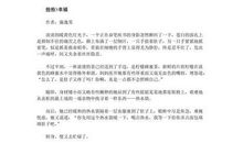 捡拾幸福_优秀记叙文600字