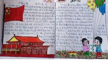 关于国庆节的作文：国庆节的一件事_400字