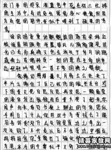 令人难忘的运动会_750字