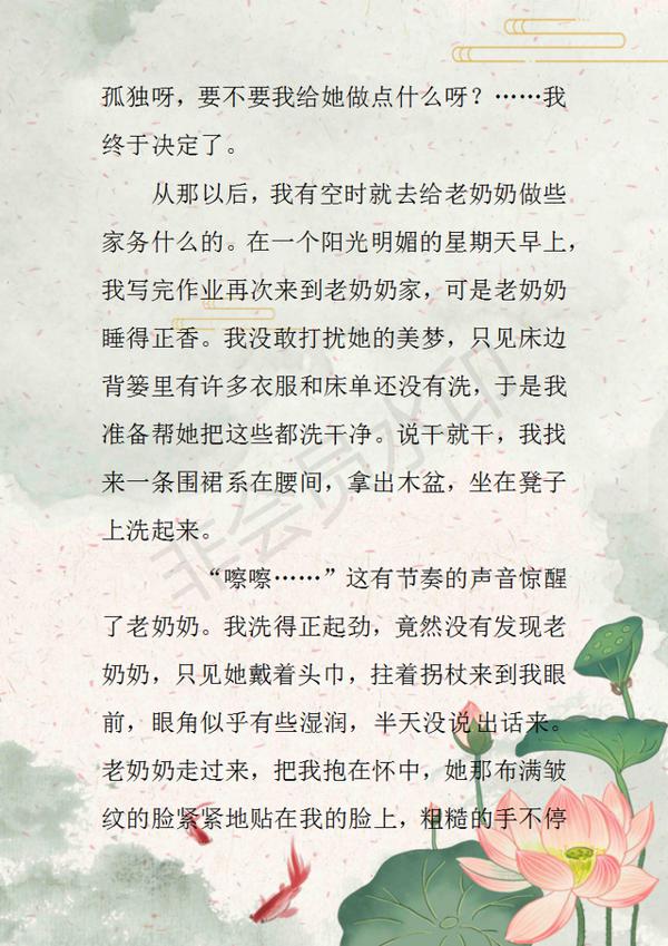四年级语文:各单元作文范文大全,打印早晚背熟,考试高分不愁! 12