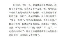 “三八”妇女节到了-小学写事作文250字