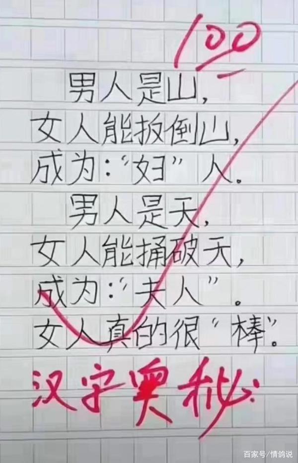 超有才华的小学生作文,看完最后一篇文章,众人直呼小诗人! 3