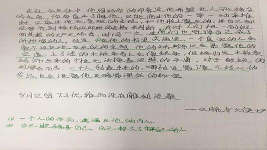 《月亮与六便士》读后感