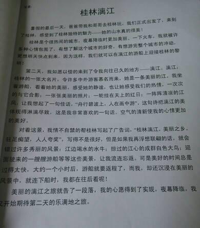小学四年级写景作文300字