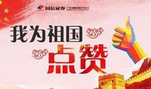 我为祖国点赞 关于爱国的作文900字