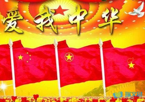 壮美之中国 我爱祖国作文800字