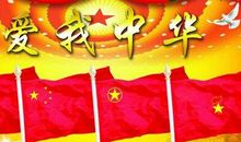 壮美之中国 我爱祖国作文800字