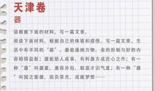 2004年北京高考优秀作文：兼容并包_1000字