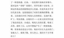 《禁毒》听后感_550字