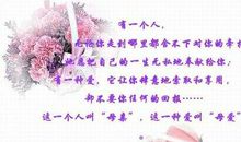 关于母亲节的作文：妈妈我想对你说_600字