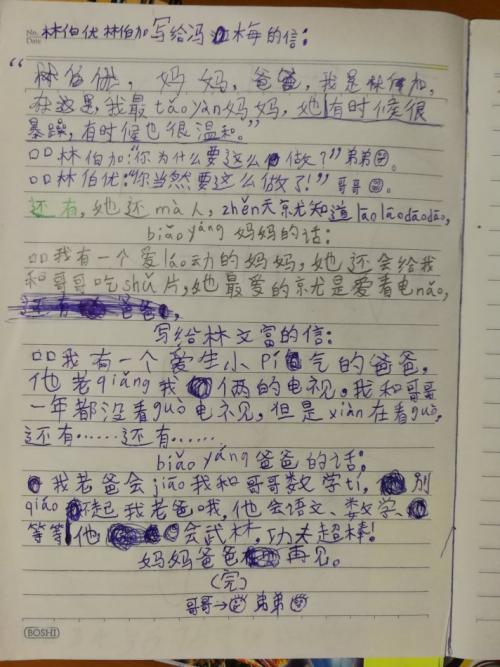 给妈妈的爱 写给妈妈的信作文1000字
