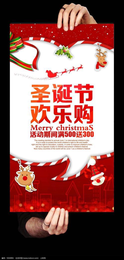 [圣诞节]心中的圣诞节_550字