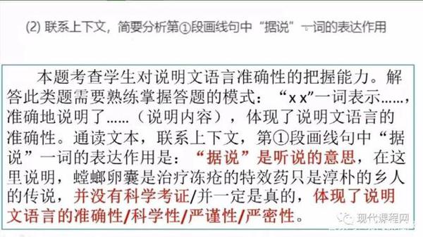 朱苏兰:语文期末试卷讲评——基础题、阅读理解题与作文题 15