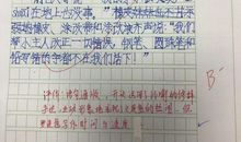 文具袋里的风波作文