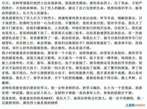 清明节作文左右初中