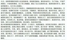 清明节作文左右初中