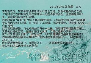 没事我很好初二作文
