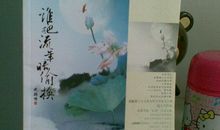 谁把流年暗偷换作文550字