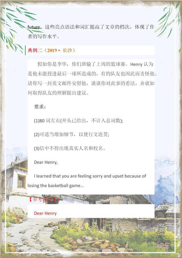 2020中考英语:作文终极考前押猜,赶紧收藏,只发一次! 10