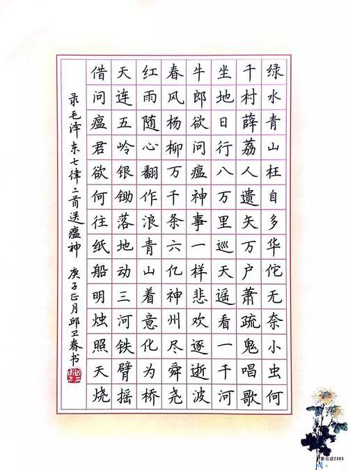 感恩留心间 武汉加油！中国加油！作文500字