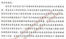 2019年云南高考零分作文：我就是为了凑800字