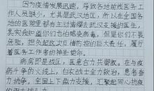 雨中的身影-齐心抗疫作文800字