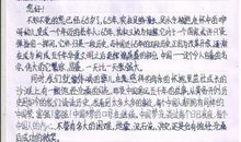 给祖国母亲的一封信 写信的作文1000字