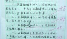 小学五年级写人作文：这样的人让我尊敬