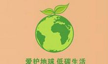 做爱护地球、保护地球的小卫士-环保演讲稿400字