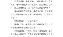 绿-关于保护环境的作文300字