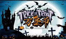 动物学校的万圣节_800字