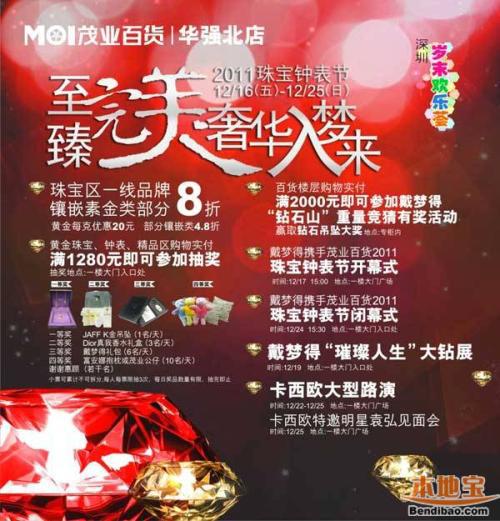 圣诞节活动策划[三]_1200字
