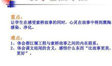 读《索桥的故事》有感_600字