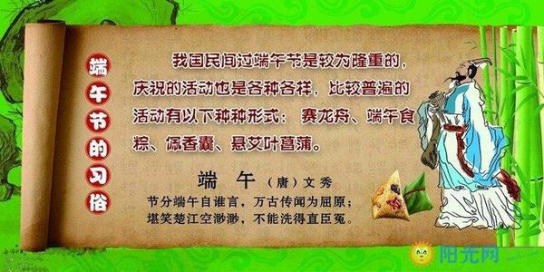 端午节作文：端午节的来历_350字