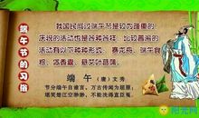 端午节作文：端午节的来历_350字