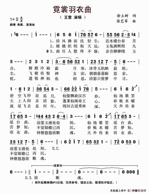 羽衣霓裳-关于传统文化的作文450字