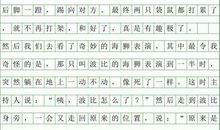 小小“动物园”_我的乐园作文600字