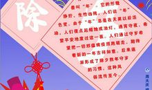 关于除夕的作文：济源的除夕_400字