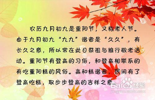 重阳节祝福短信（1）