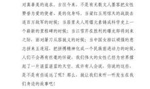 关于妇女节的演讲稿：女人、自己、大家_3000字