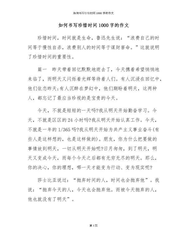 特别的“纸”-关于珍惜的作文1000字
