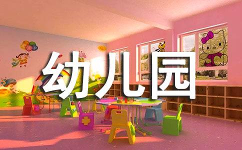 幼儿园大班保健工作计划