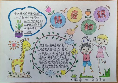 停课不停学_关于疫情的作文550字